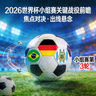 2026世界杯小组赛关键战役前瞻分析文章缩略图